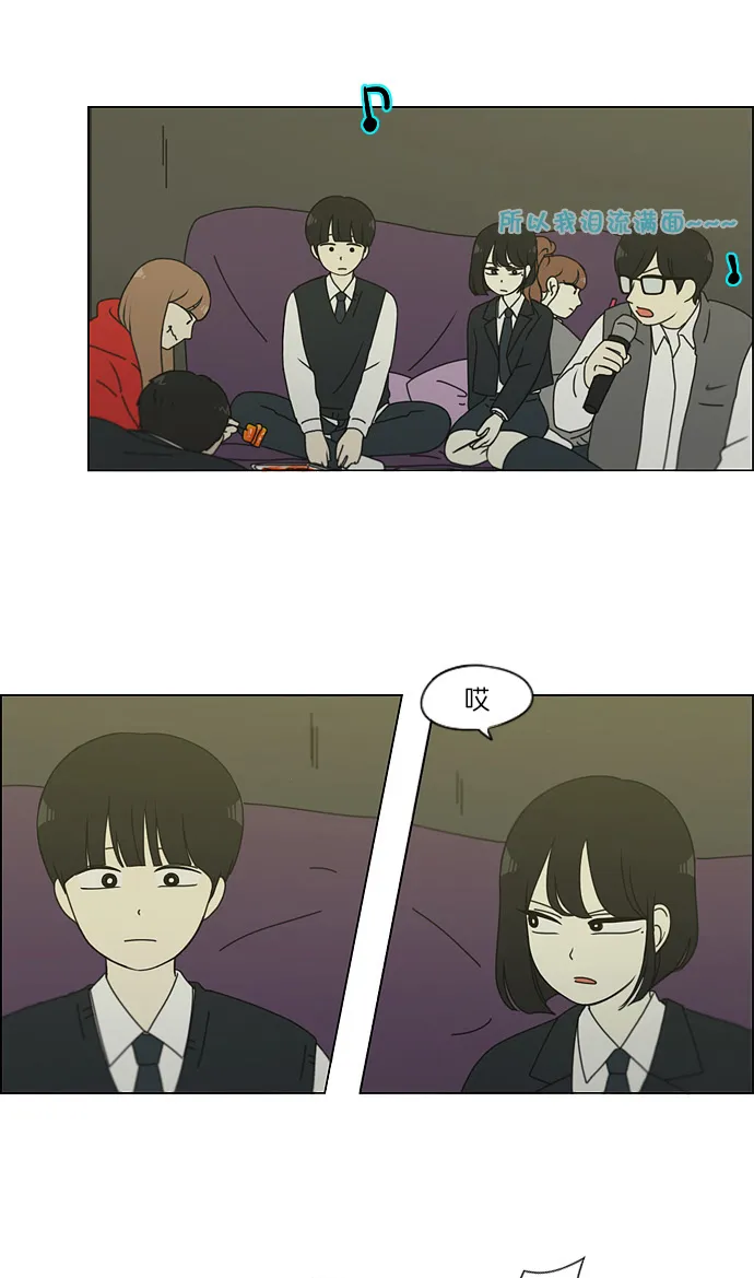 [第126话] 背离感 第16页