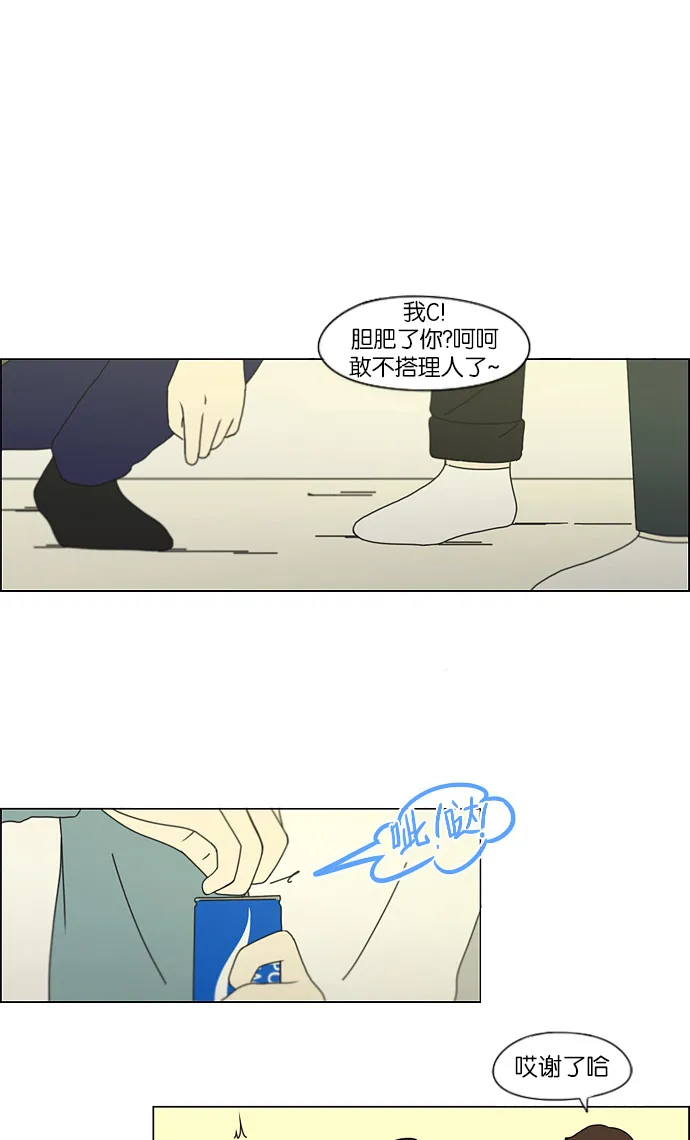 [第126话] 背离感 第21页