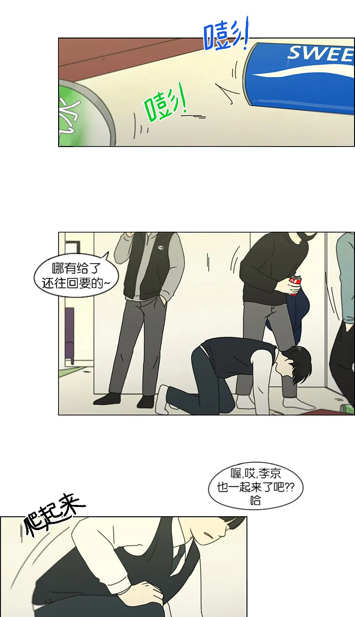 [第126话] 背离感 第23页