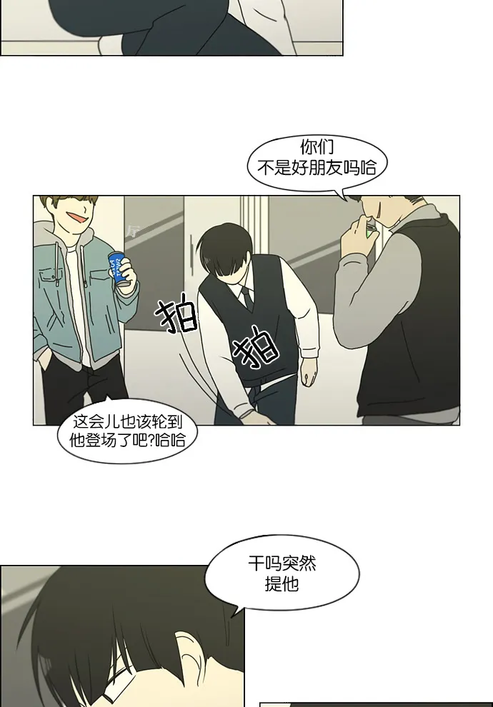 [第126话] 背离感 第24页
