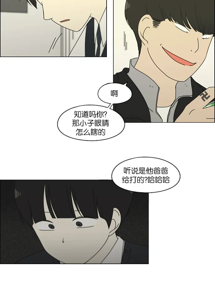 [第126话] 背离感 第25页