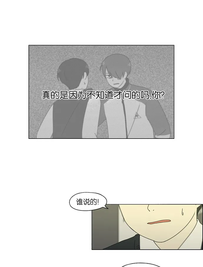 [第126话] 背离感 第26页