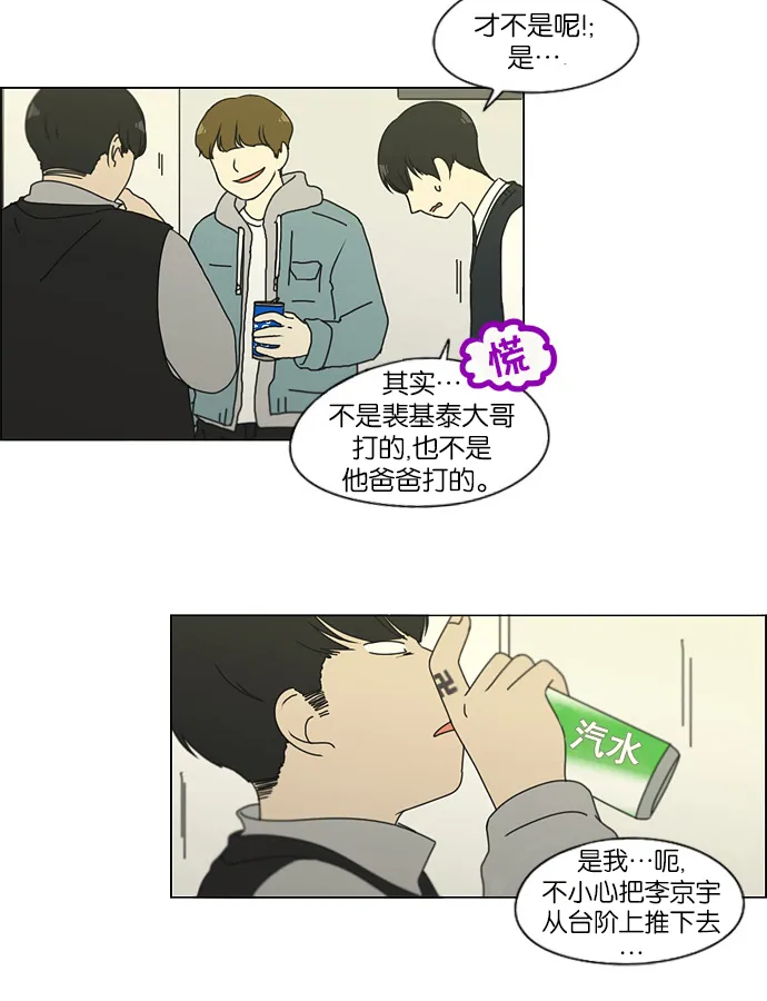 [第126话] 背离感 第27页