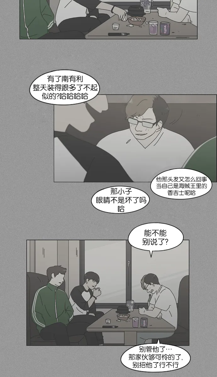 [第126话] 背离感 第30页