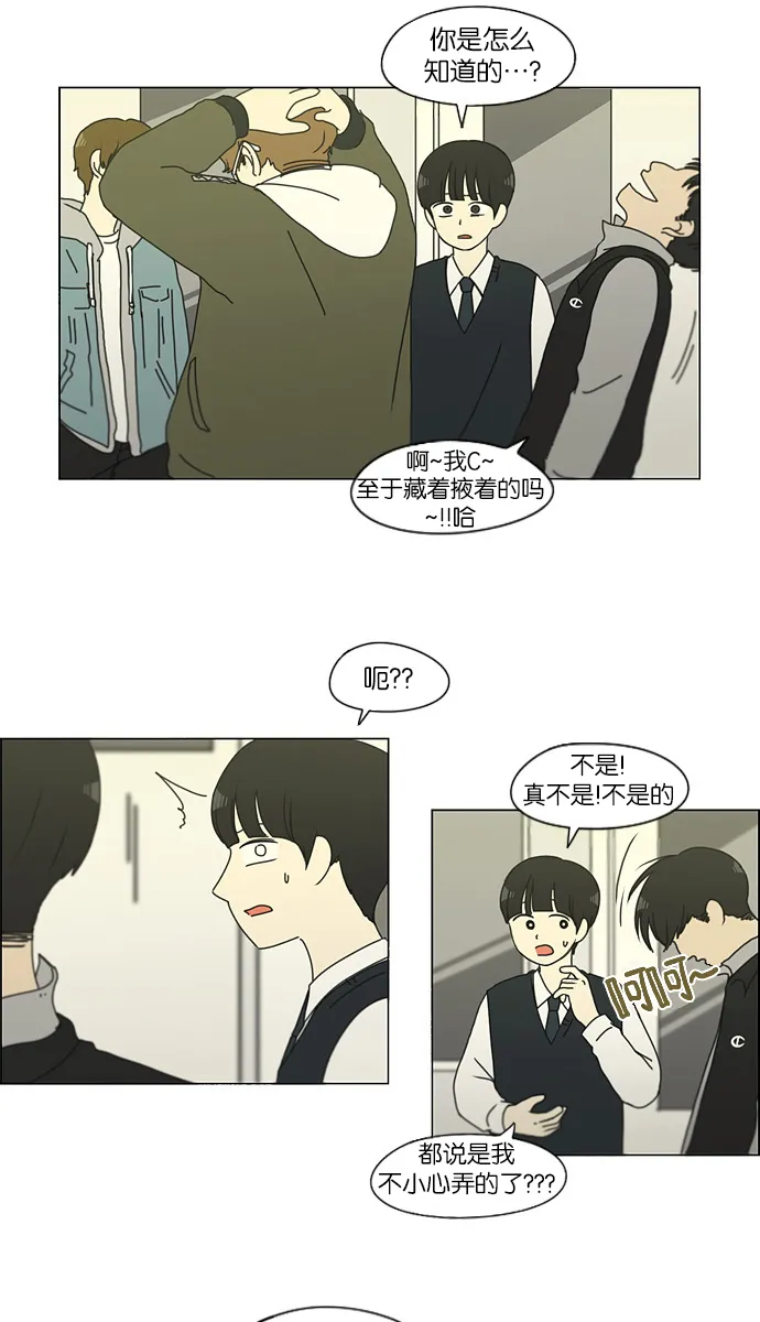[第126话] 背离感 第32页