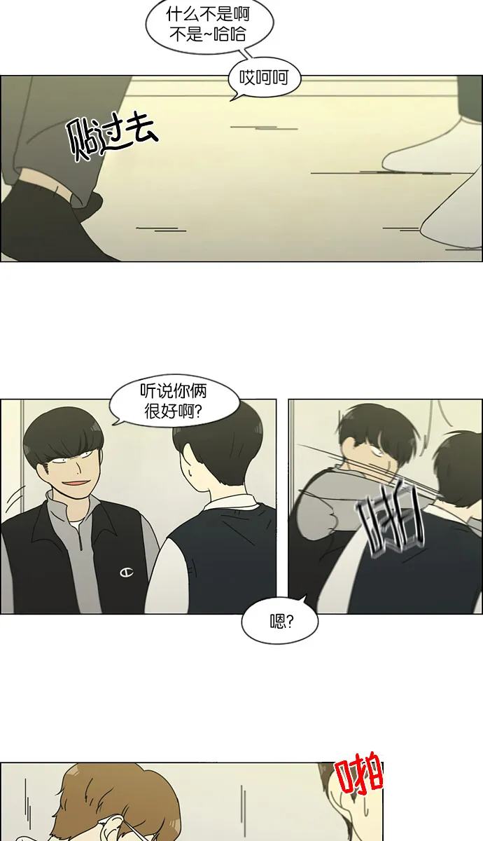 [第126话] 背离感 第33页