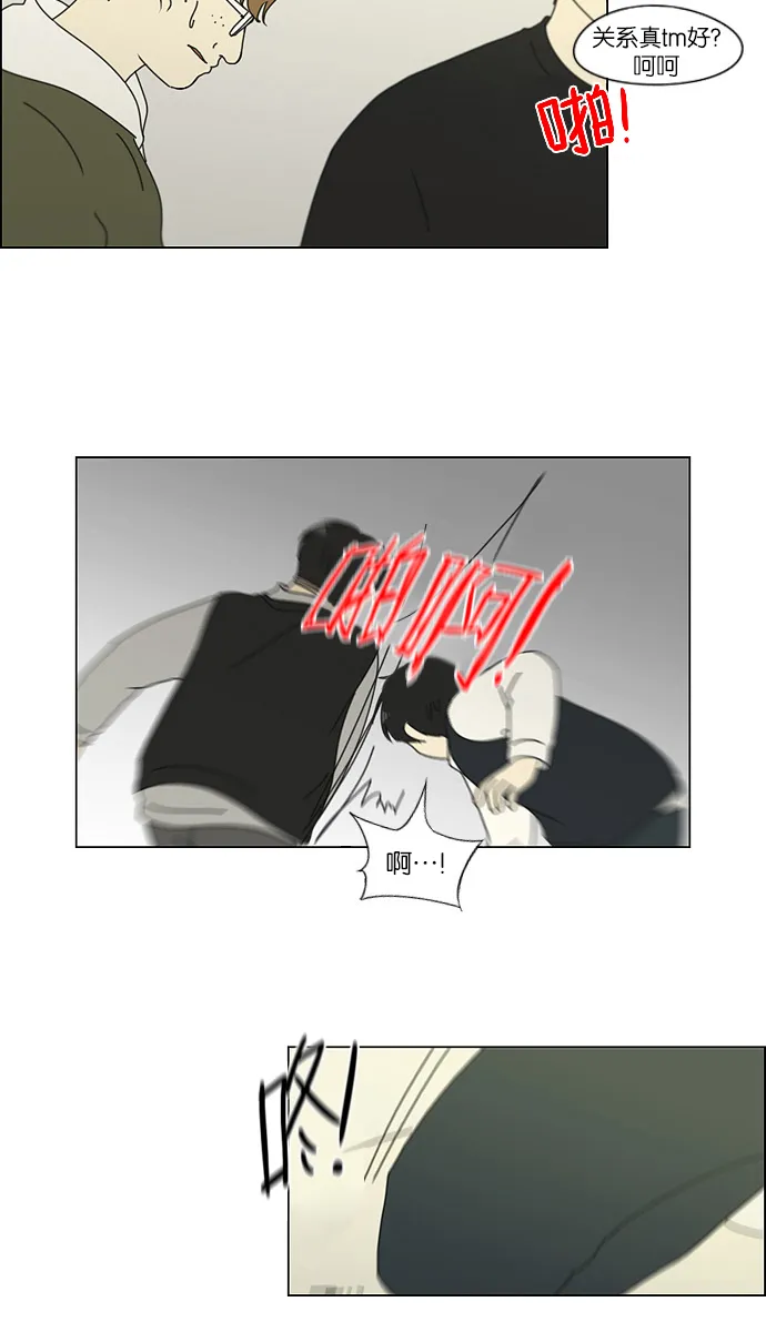 [第126话] 背离感 第34页