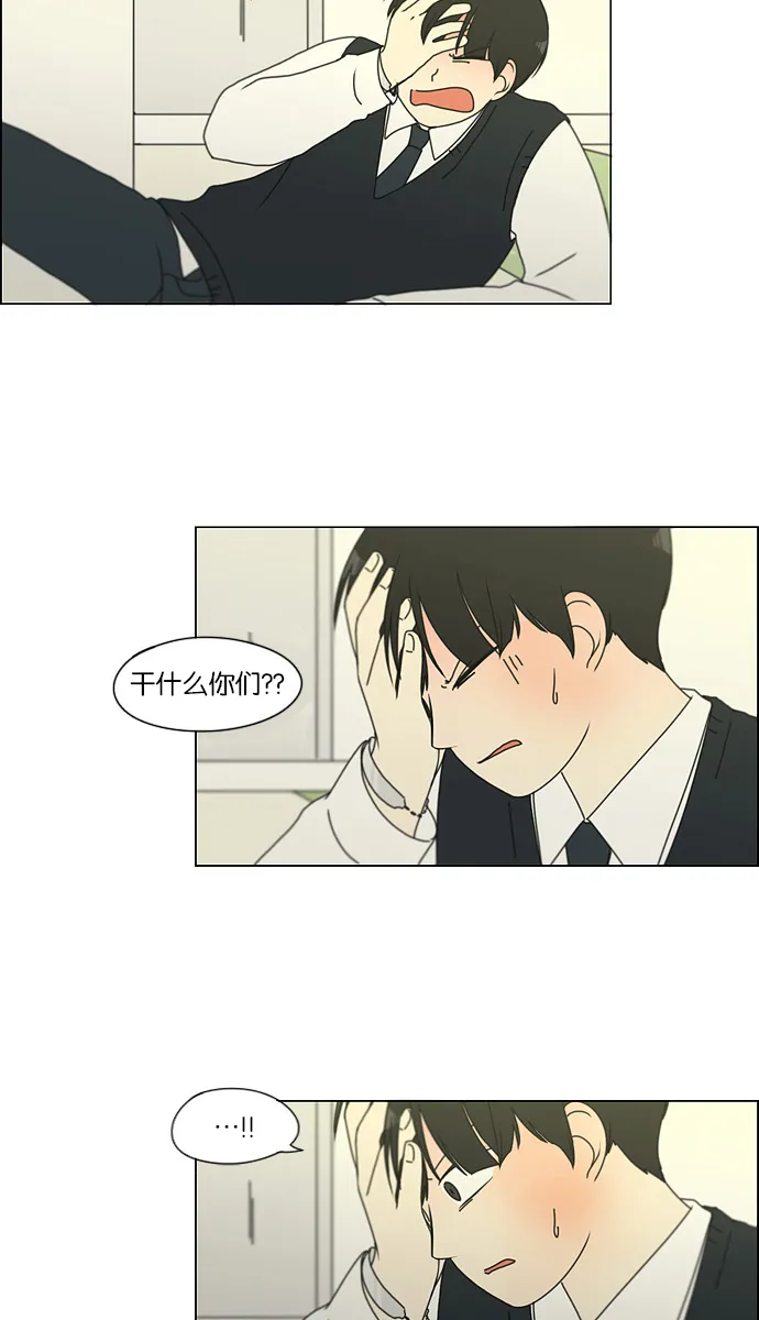 [第126话] 背离感 第36页