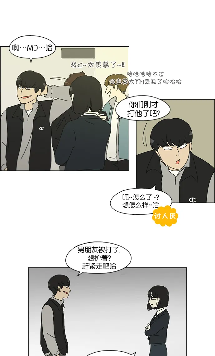 [第126话] 背离感 第39页