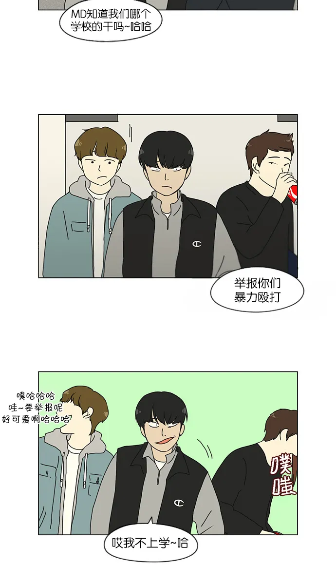 [第126话] 背离感 第41页