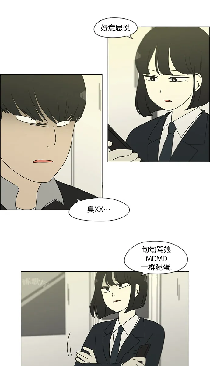 [第126话] 背离感 第42页