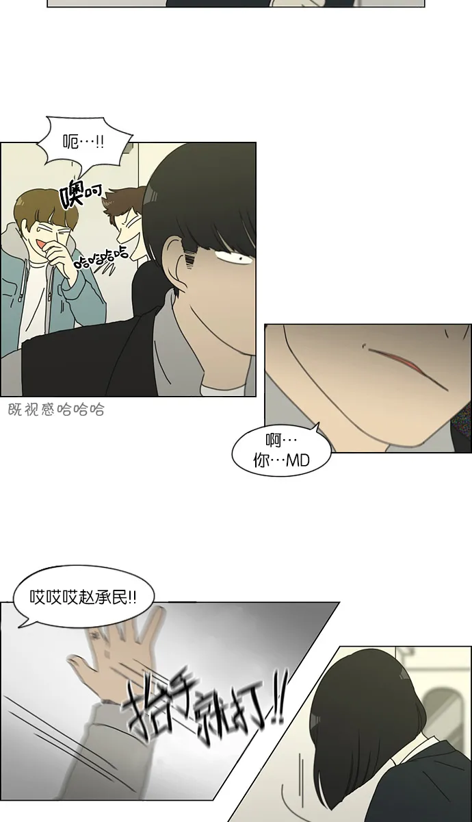 [第126话] 背离感 第43页