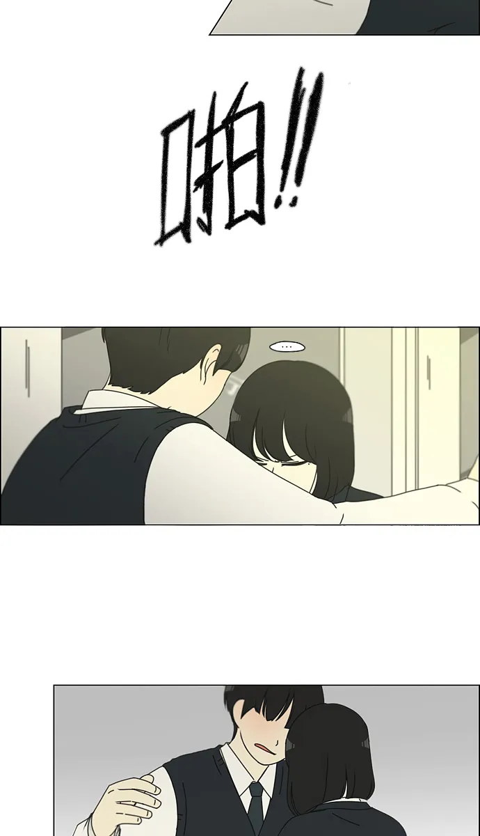 [第126话] 背离感 第44页