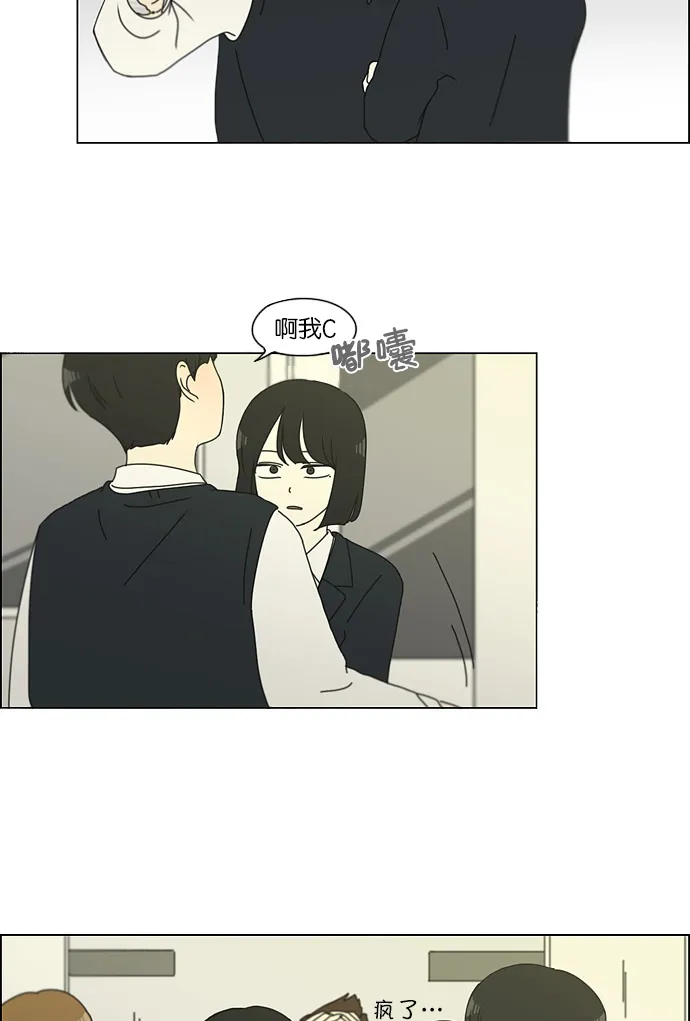 [第126话] 背离感 第45页