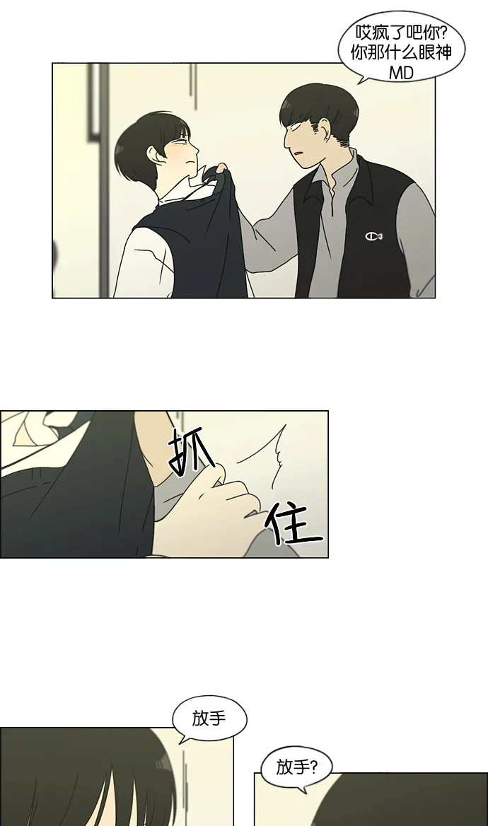 [第127话] 夜曲 第3页