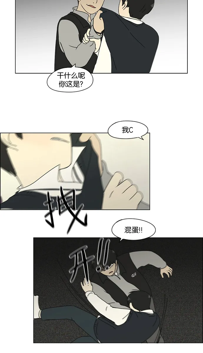 [第127话] 夜曲 第7页