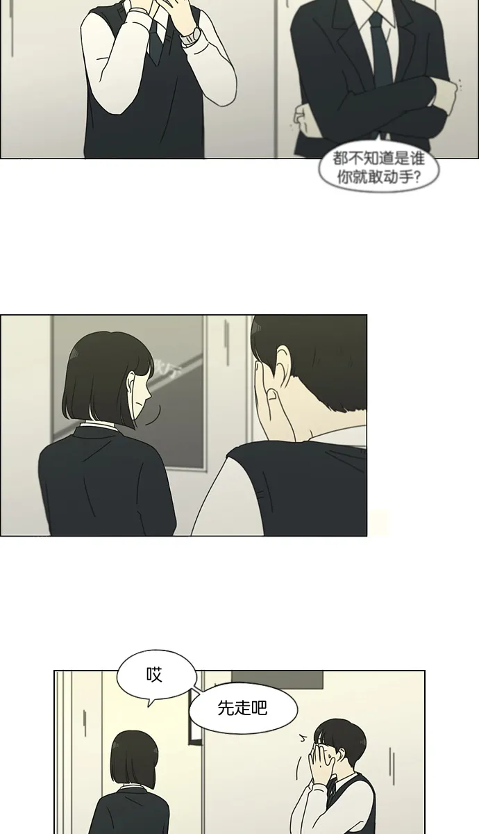 [第127话] 夜曲 第17页