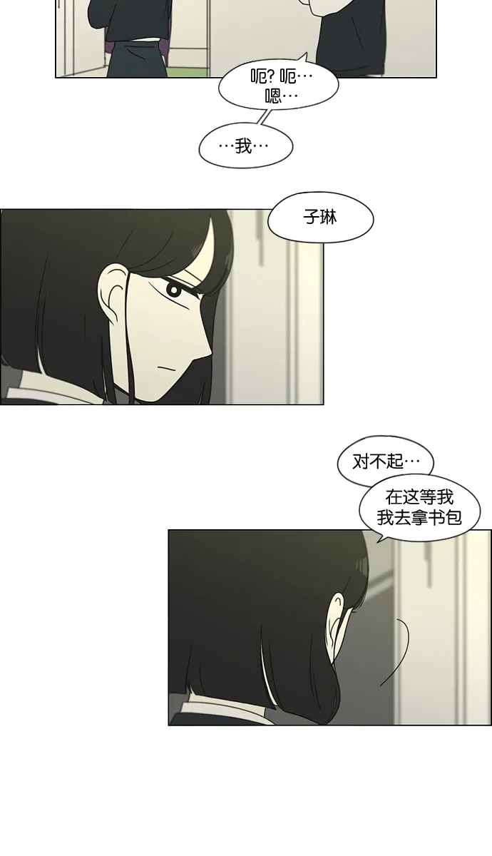 [第127话] 夜曲 第18页