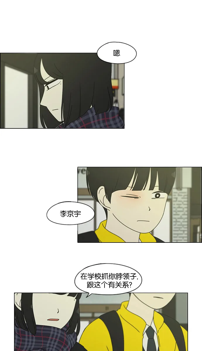 [第127话] 夜曲 第20页