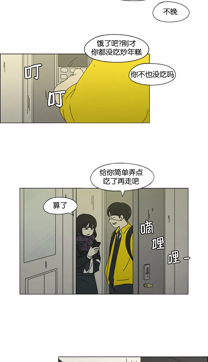 [第127话] 夜曲 第23页