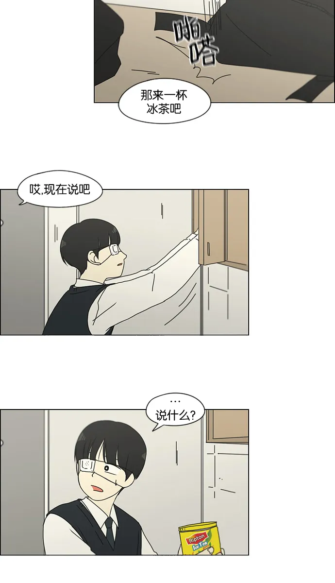 [第127话] 夜曲 第24页