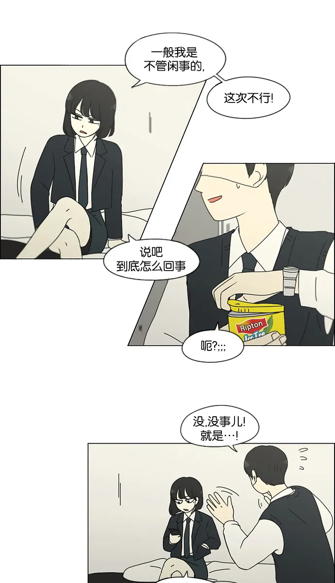 [第127话] 夜曲 第25页