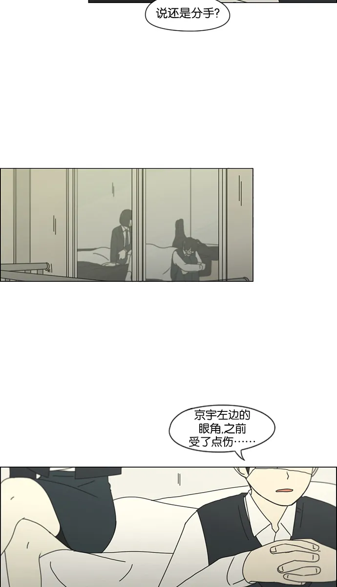 [第127话] 夜曲 第26页