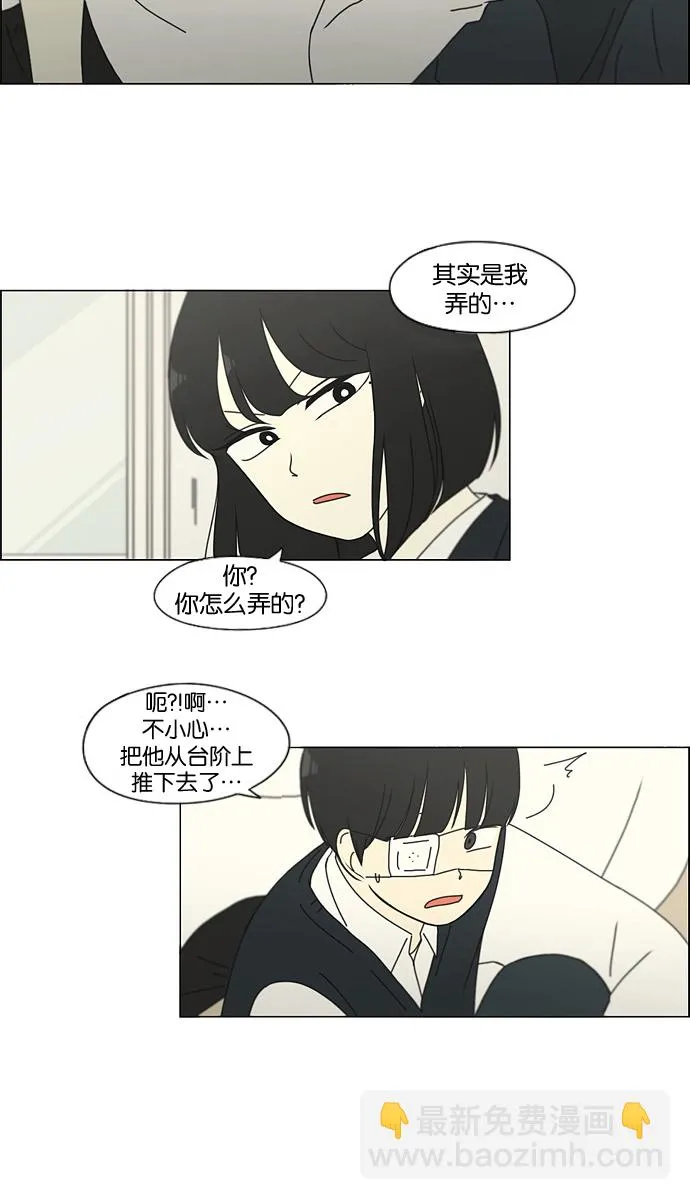 [第127话] 夜曲 第27页