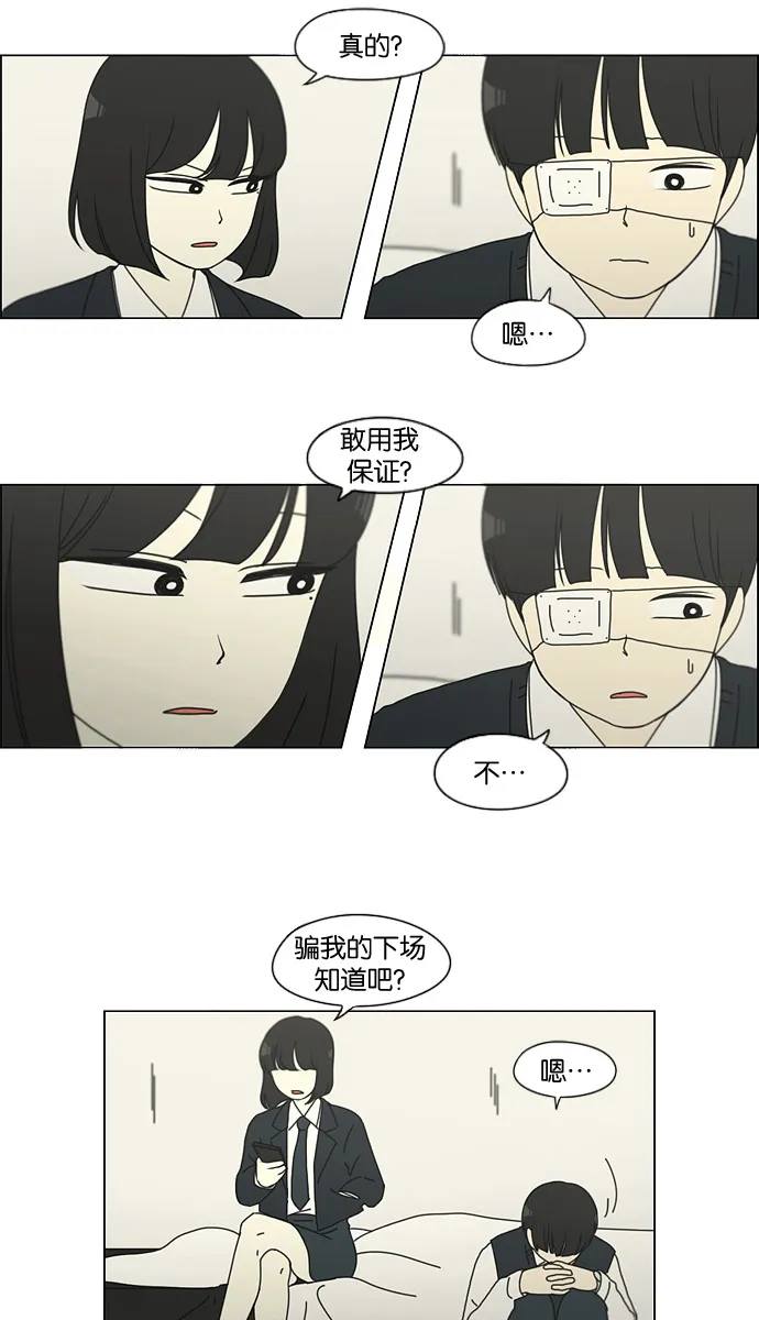 [第127话] 夜曲 第28页