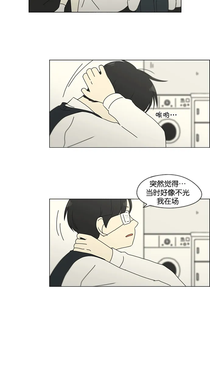 [第127话] 夜曲 第29页