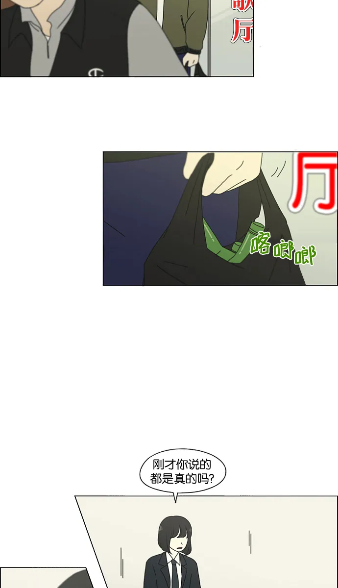 [第127话] 夜曲 第34页