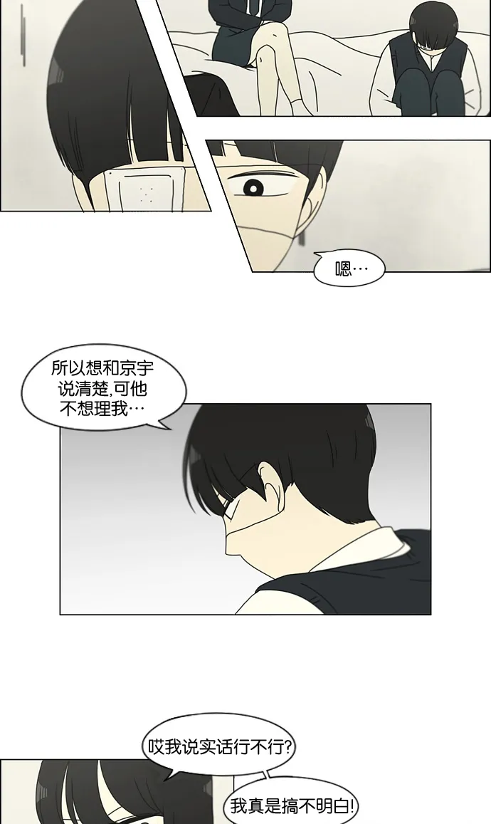 [第127话] 夜曲 第35页
