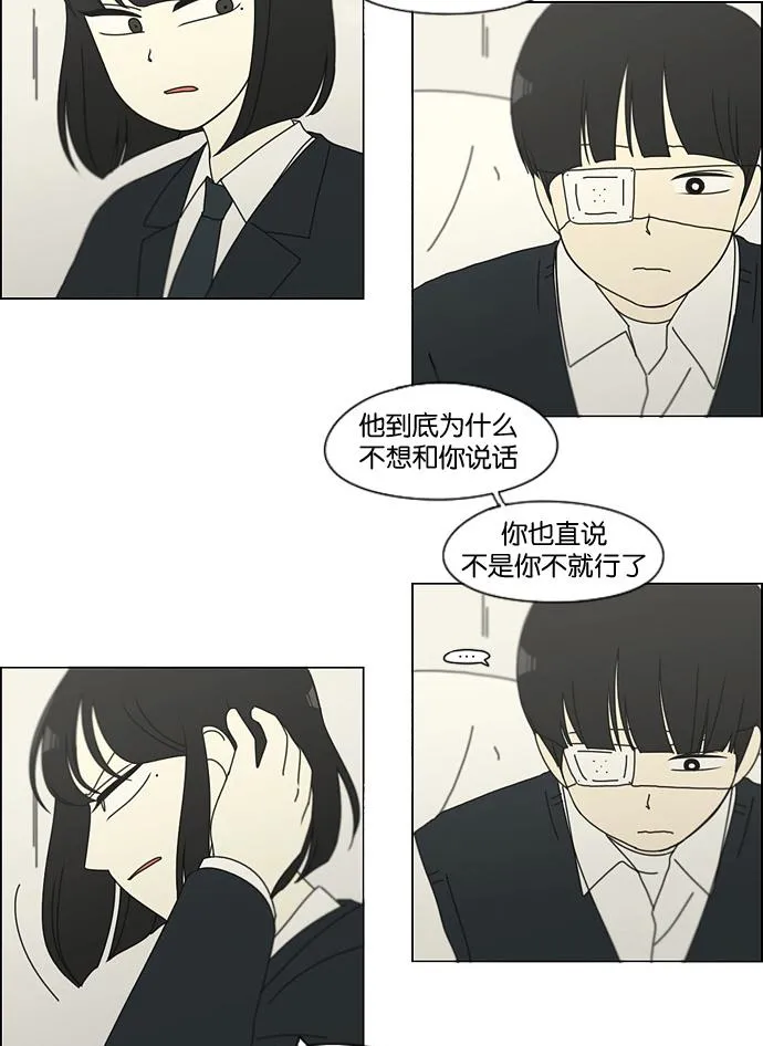 [第127话] 夜曲 第36页