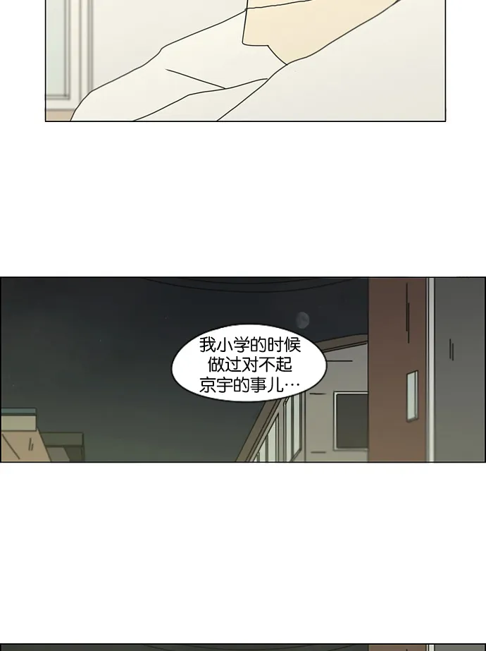 [第127话] 夜曲 第38页