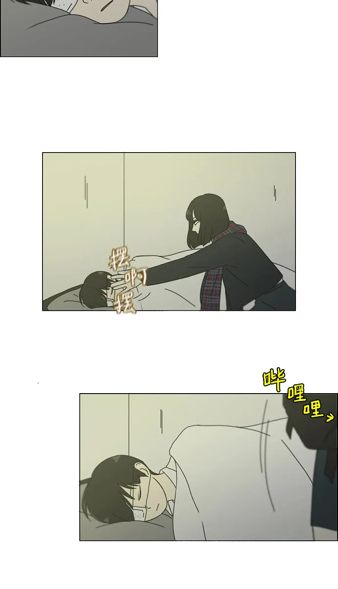 [第127话] 夜曲 第41页