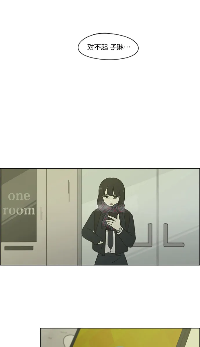 [第127话] 夜曲 第44页