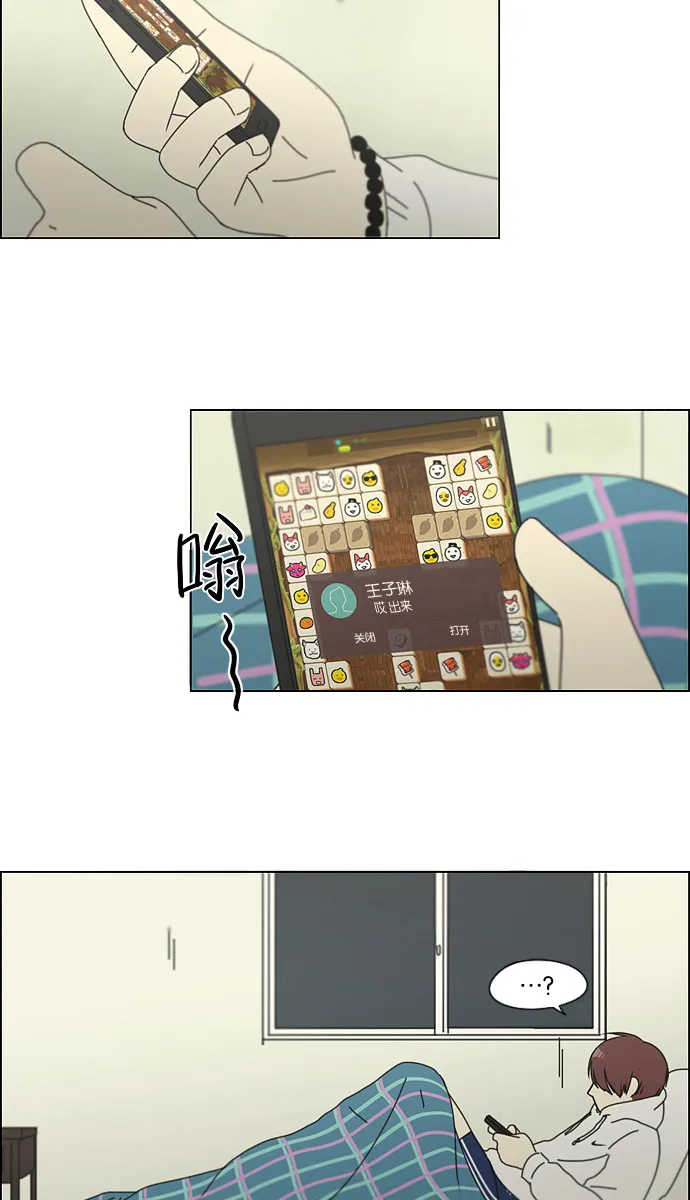 [第127话] 夜曲 第46页