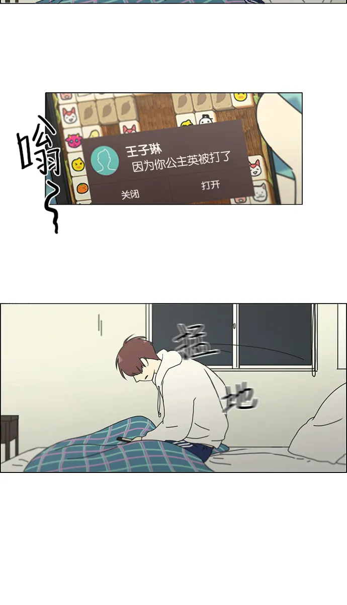 [第127话] 夜曲 第47页