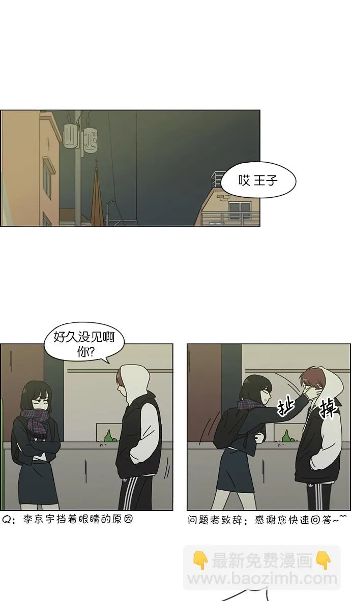 [第128话] 罪与罚 第2页