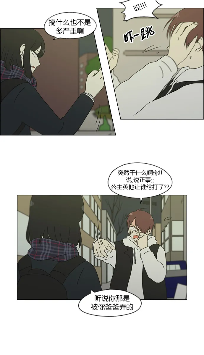 [第128话] 罪与罚 第3页
