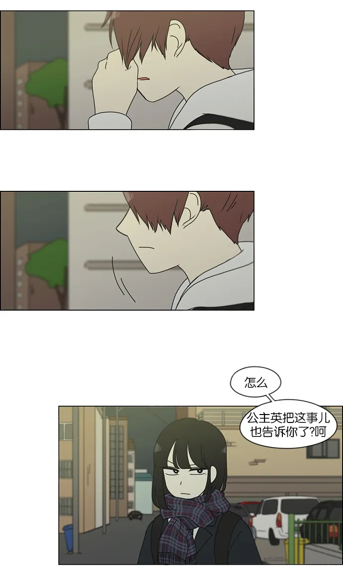 [第128话] 罪与罚 第4页