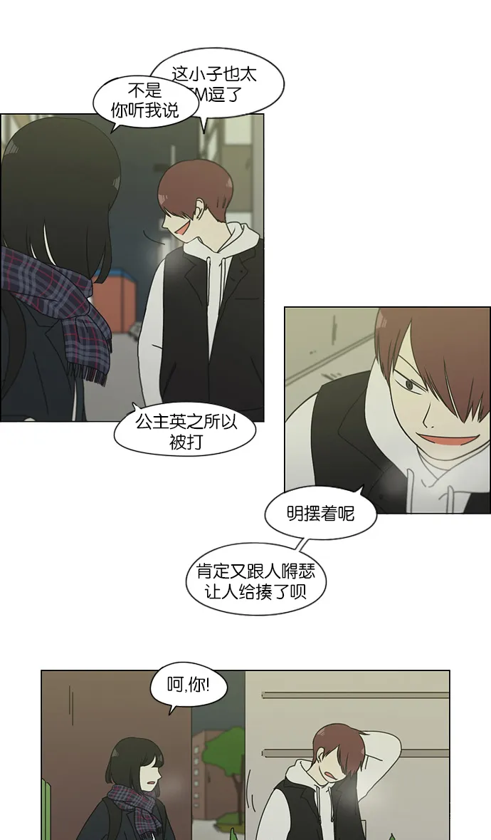 [第128话] 罪与罚 第5页