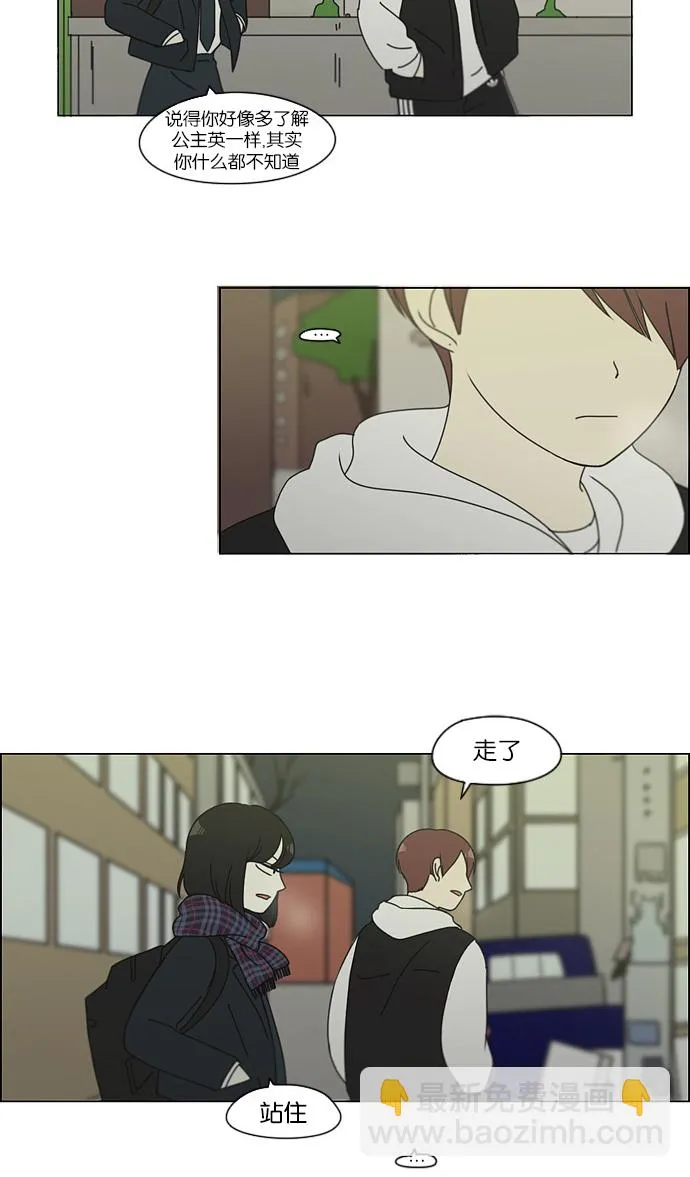 [第128话] 罪与罚 第6页