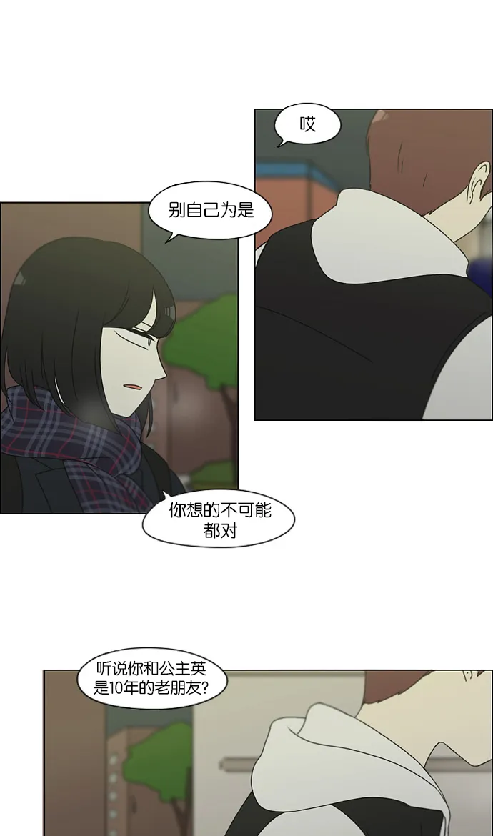[第128话] 罪与罚 第7页