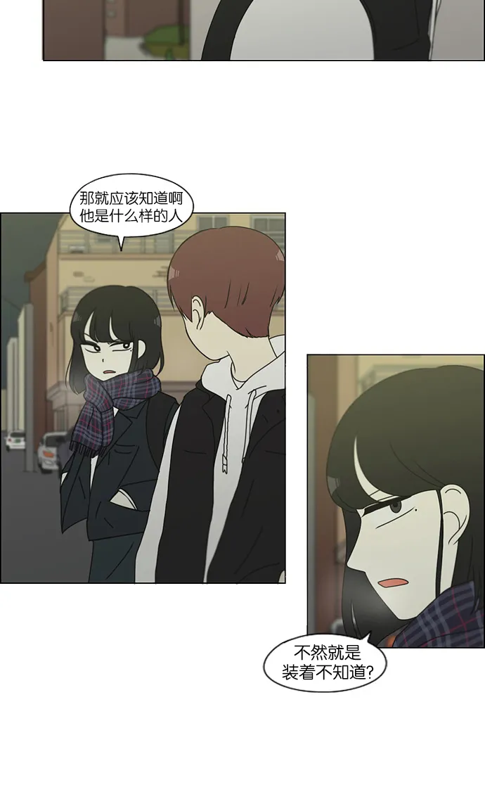 [第128话] 罪与罚 第8页