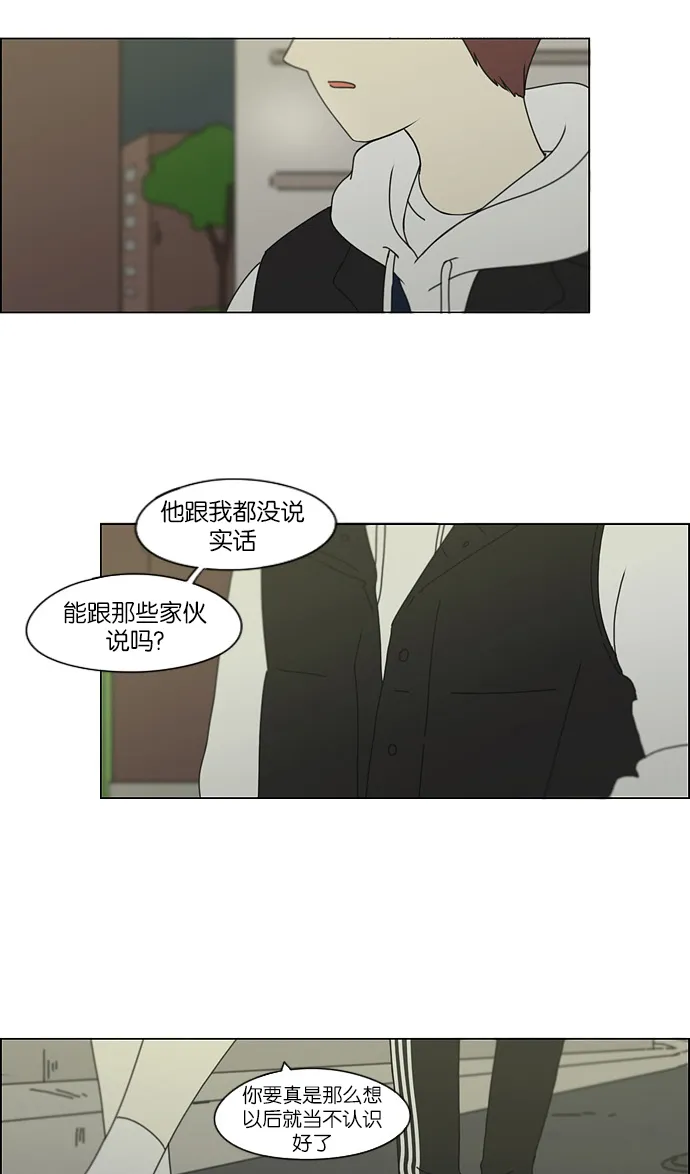 [第128话] 罪与罚 第9页