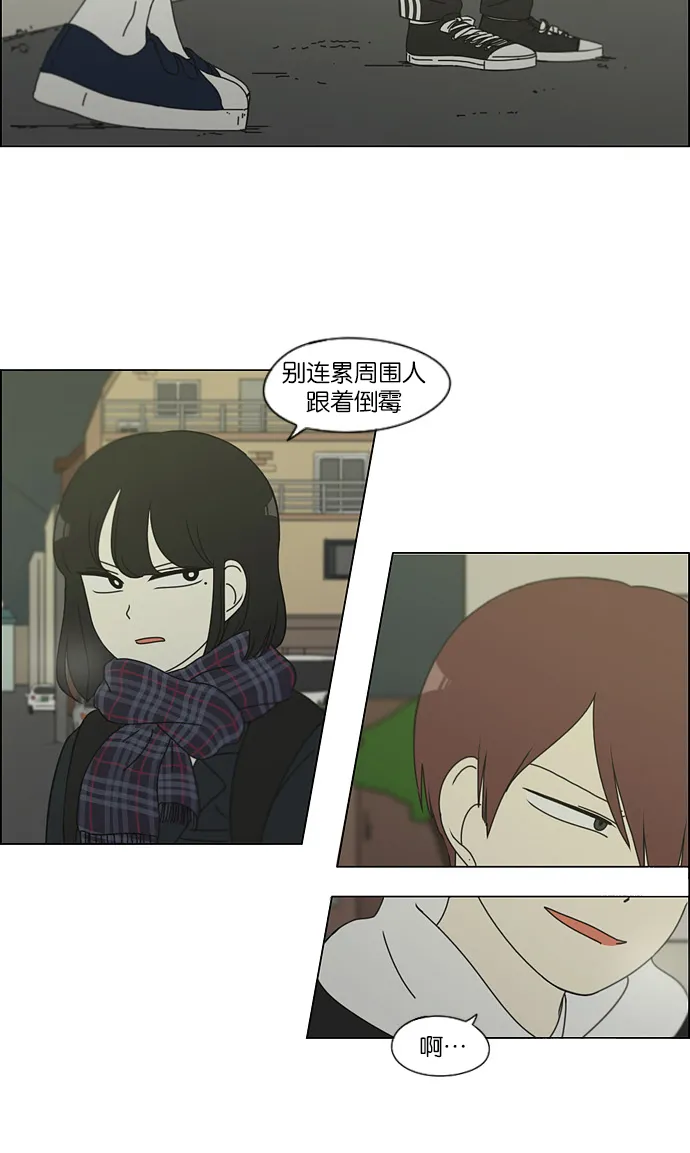 [第128话] 罪与罚 第10页