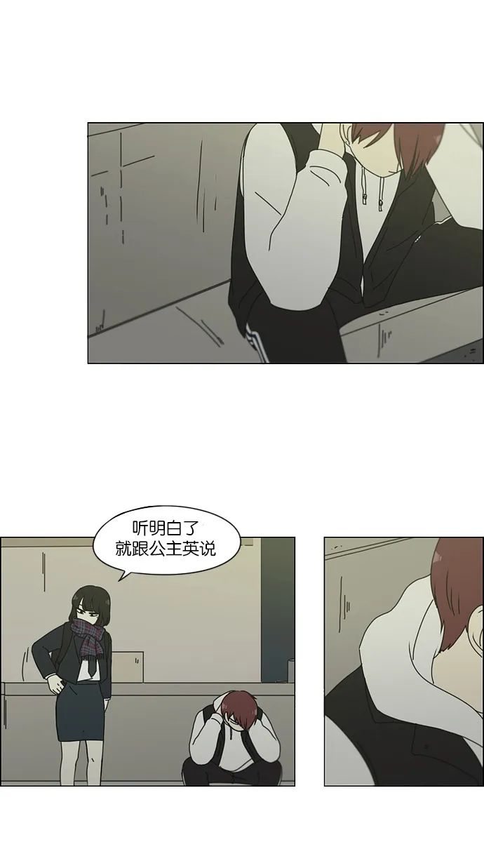 [第128话] 罪与罚 第13页