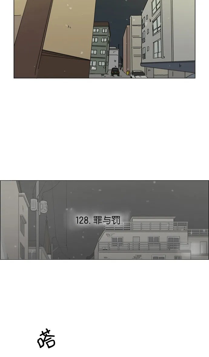 [第128话] 罪与罚 第16页
