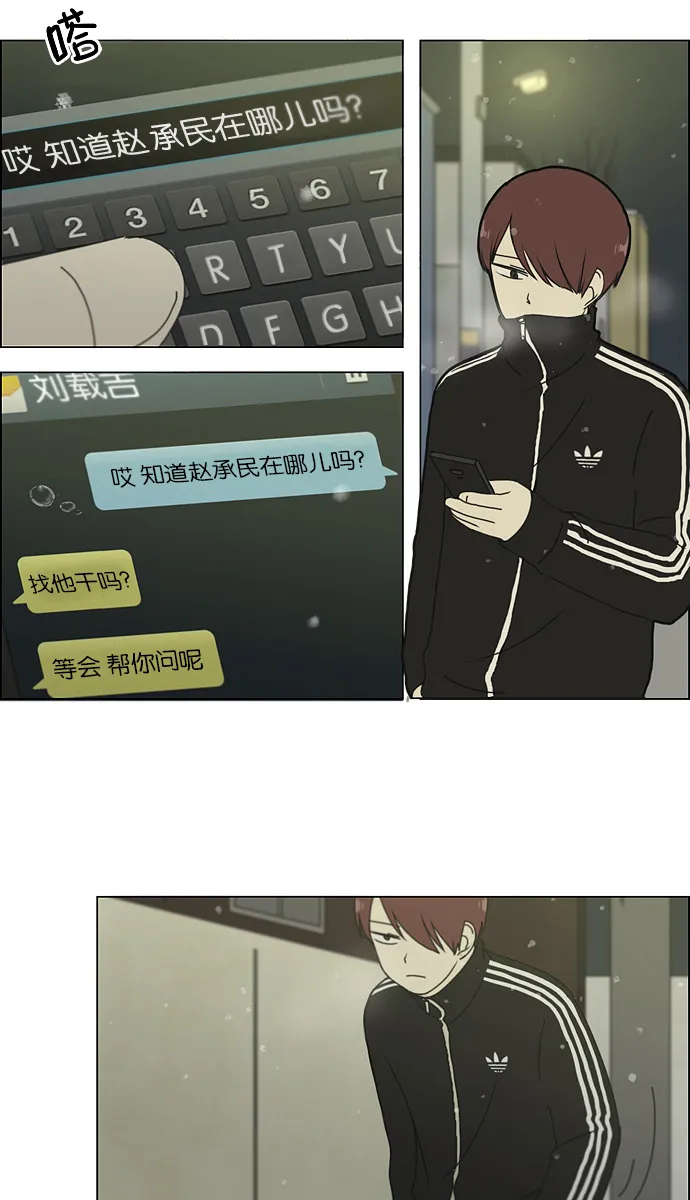 [第128话] 罪与罚 第17页